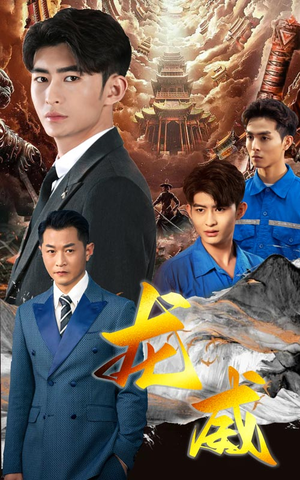 龙威（75集）精彩短剧又来了