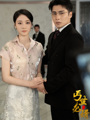 丐世龙婿（80集）直接追到结尾