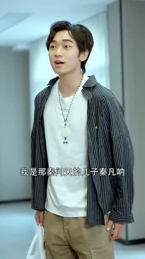 天命之子（76集）热播短剧重燃