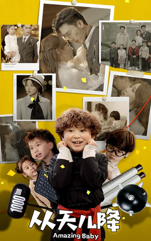 从天儿降(84集) 从天儿降(84集)免费短剧大全