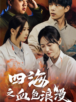 重生八零之谁是凶手（55集）真的太好看了