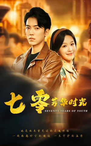 穿书七零：冷面军少夜夜洗床单（57集）高质量短剧推荐