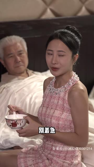 且以深情共白首（94集）我全都看完了