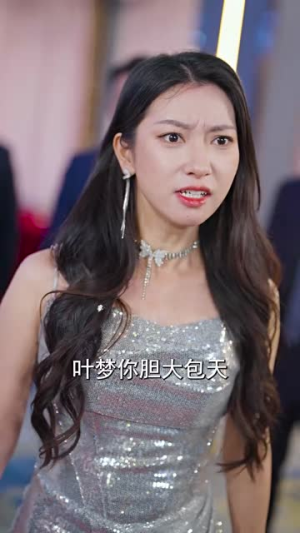 闪婚蔷薇（106集）免费短剧合集