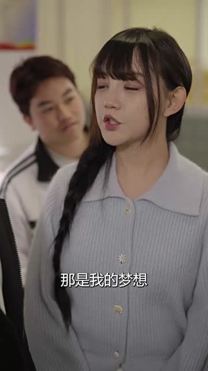 重生之万丈光芒（21集）免费热门短剧