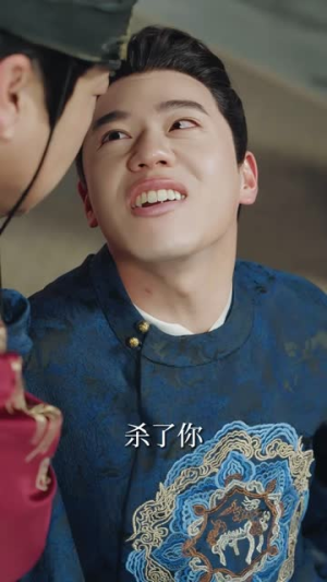 大周皇太子（91集）在线看