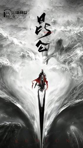 新:昆仑(91集) 新:昆仑(91集)短剧介绍