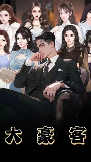 大豪客(94集) 大豪客(94集)精彩短剧合集