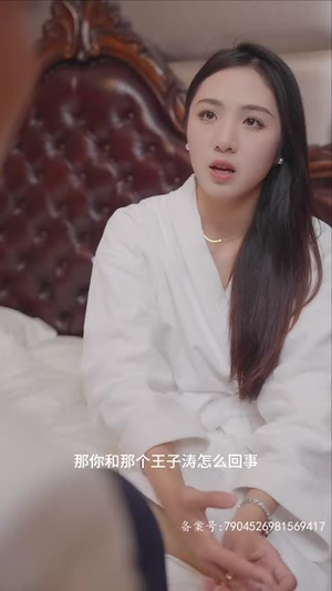 范总，天上掉老婆了（78集）免费看短剧