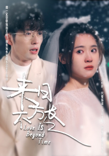 来日方长（77集）热播短剧分享