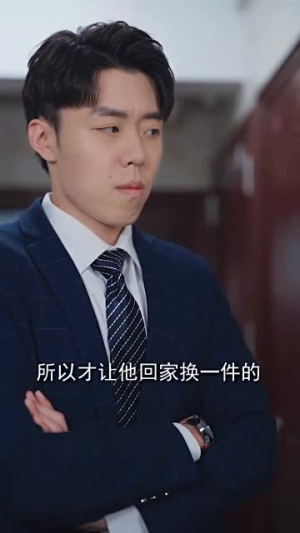 前妻归来不可欺（95集）第32集