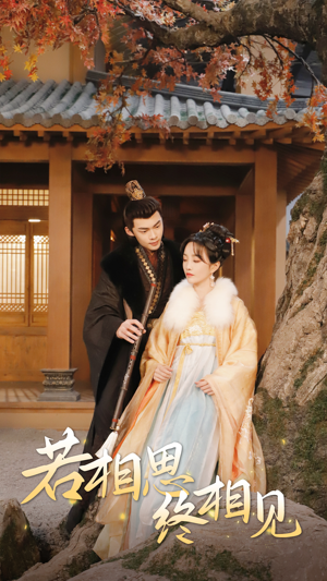 侯爷的双世小悍妻（85集）上热门短剧