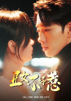 丑女不好惹（84集）热门短剧推荐。