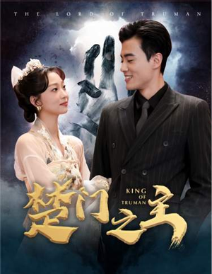 一世如龙(78集) 一世如龙(78集)好看短剧看不停