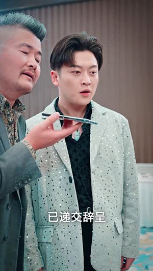 离婚后我被美女跪地求婚(离婚从被求婚开始) 离婚后我被美女跪地求婚(离婚从被求婚开始)好看短剧又来了