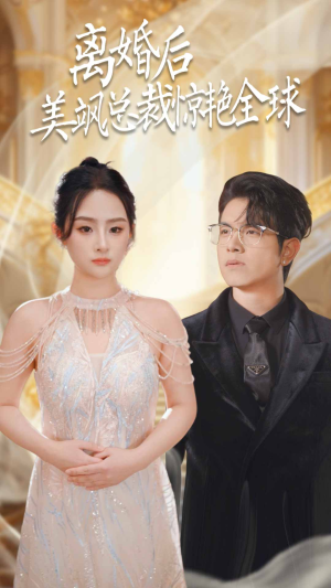 打工女王（89集）短剧在哪里看