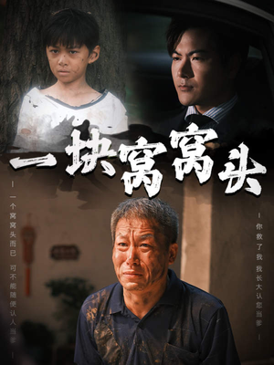 儿子患癌以后（60集）热门短剧来袭