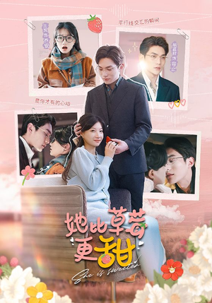 她比草莓更甜(88集) 她比草莓更甜(88集)超火短剧抢先看