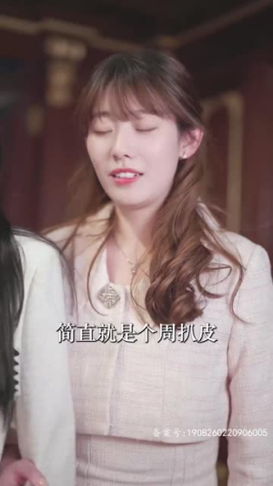 总裁别装了，夫人知道你是千亿大佬了（98集）第二季