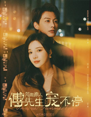 前妻撩人傅先生宠不停（100集）短剧推荐来了