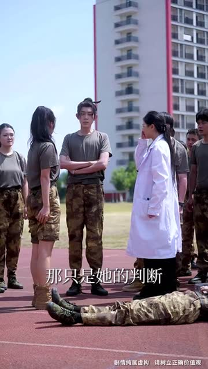 军训求雨我玄学大佬的身份瞒不住了（51集）第32集