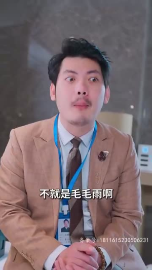 我的千金身份被老爸曝光了（69集）短剧片段分享