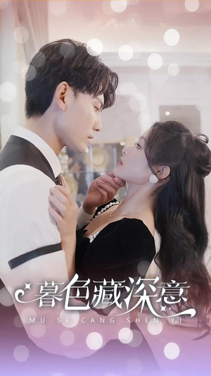 风会替我告别（100集）无需会员轻松看