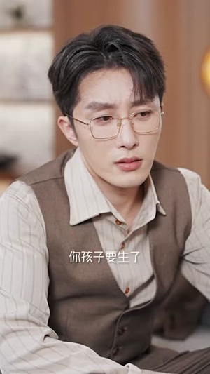 闪婚小孕妻（70集）爆款短剧推荐