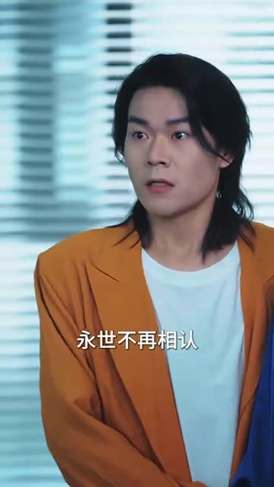 爸妈宠爱养子！断亲后我马上爆身份（31集）80到100集