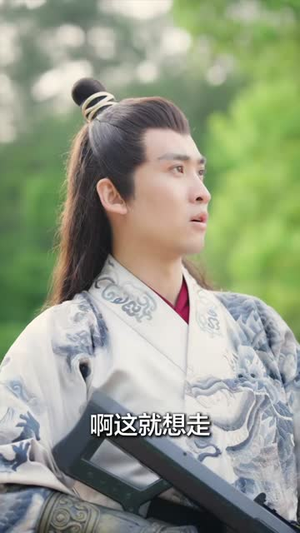 大周皇子(64集) 大周皇子(64集)精彩不断免费看