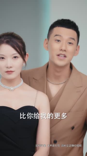 女佣的复仇（32集）短剧上头又好看