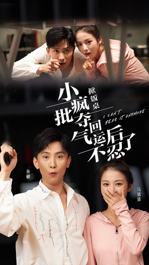 掀饭桌小疯批夺回气运后不忍了（75集）在哪里看