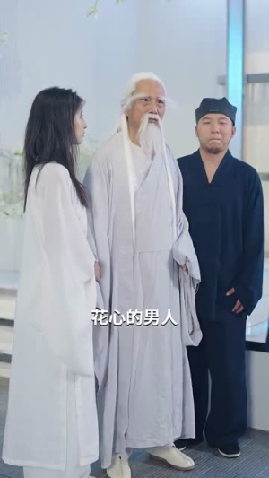 闪婚成宠神医娇妻美又飒（89集）全集我都看完了