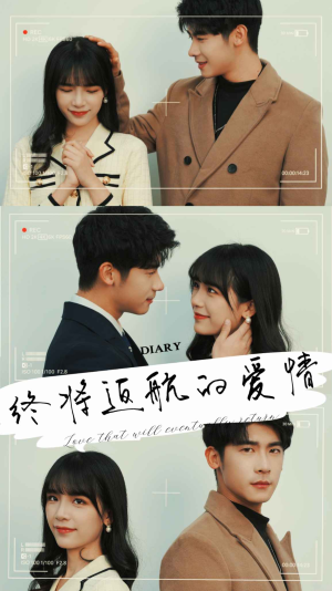 终将返航的爱情（66集）热门短剧抢先看