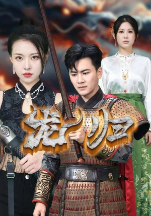 龙归（75集）精彩短剧免费看