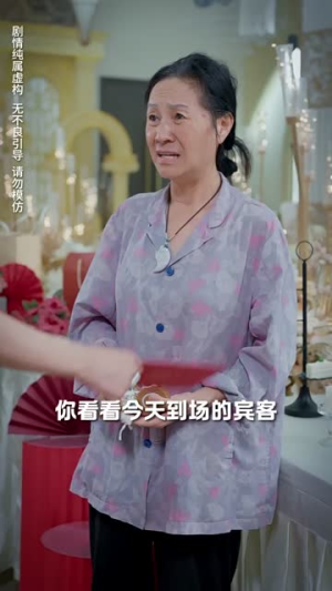 落魄女儿竟是豪门夫人(60集) 落魄女儿竟是豪门夫人(60集)短剧精彩片段