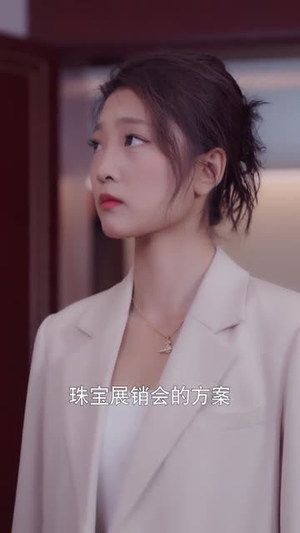 柔软的力量（80集）短剧有好货推荐