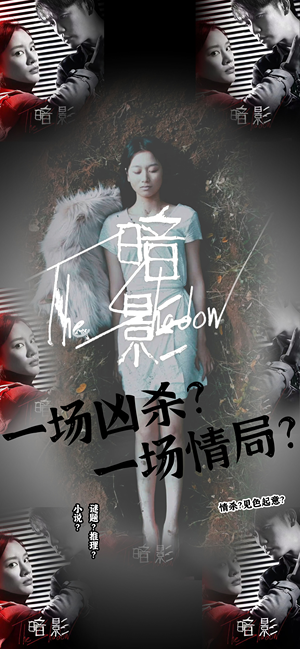 暗影（50集）河马免费短剧