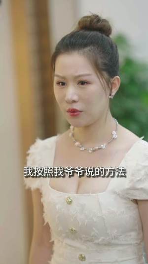 重生之职场狂人(58集) 重生之职场狂人(58集)精彩短剧分享。