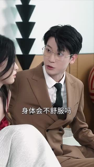 反转人生娇妻竟是大女主（40集）全部免费看全集