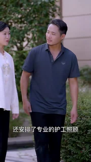 再婚伴侣老来福（70集）独家内容免费看