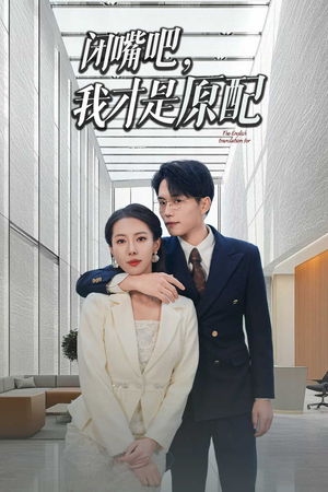 软饭男越轨后我让他和绿茶一无所有（29集）精彩不断免费看