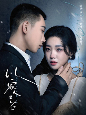 以家人之名（80集）最后一集