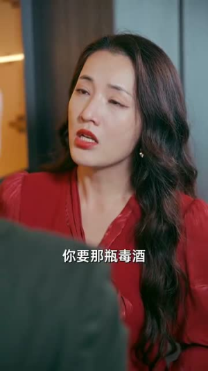 炮灰女配（54集）短剧有好货推荐