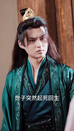 夫君独宠外室我转身出府嫁反派（63集）短剧精彩推荐