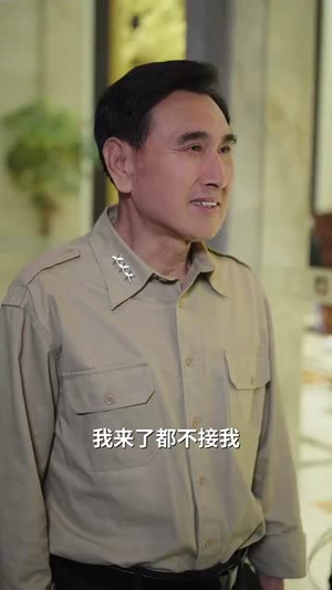 错过的爱再次错过（30集）网络小短剧