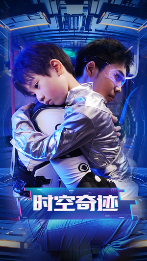 时空奇迹(41集) 时空奇迹(41集)短视频追剧推荐