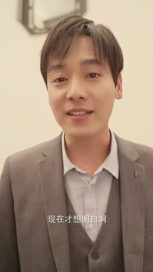 见习财神（100集）短剧解说热门