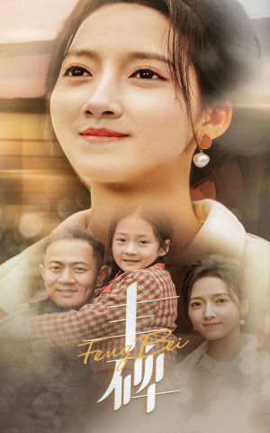 丰碑（43集）短剧完整版免费