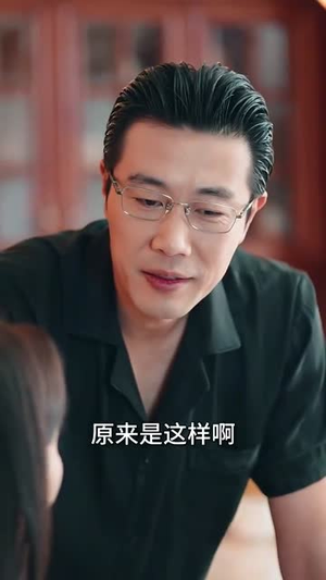 缘来就是你（64集）第一集